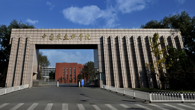 zhongguonongyekexueyuan.jpg