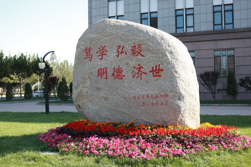 tianjinshangyedaxue.jpg