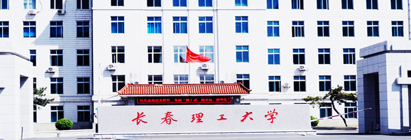 changchunligongdaxue.png