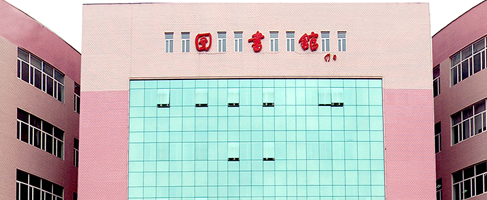 jiamusidaxue.png
