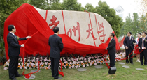 changzhoudaxue.png