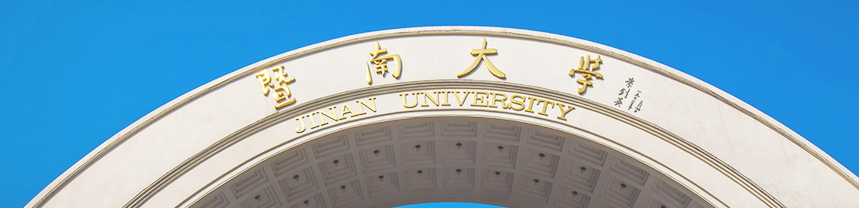 jinandaxue1.png