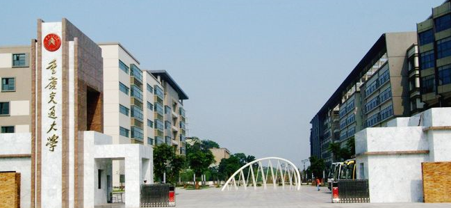 chonqignjiaotongdaxue.png