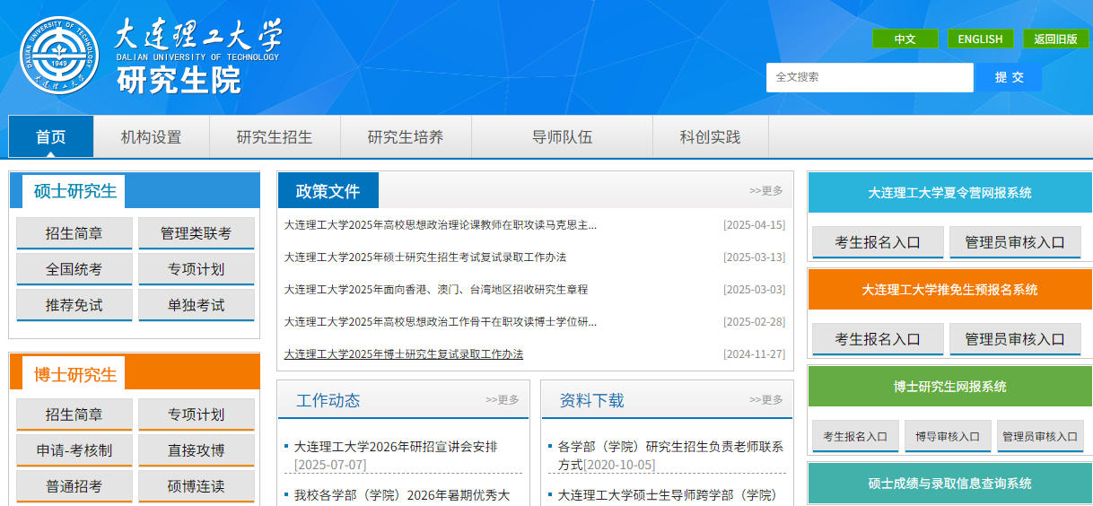 1754549496692765.jpg 大连理工大学.jpg