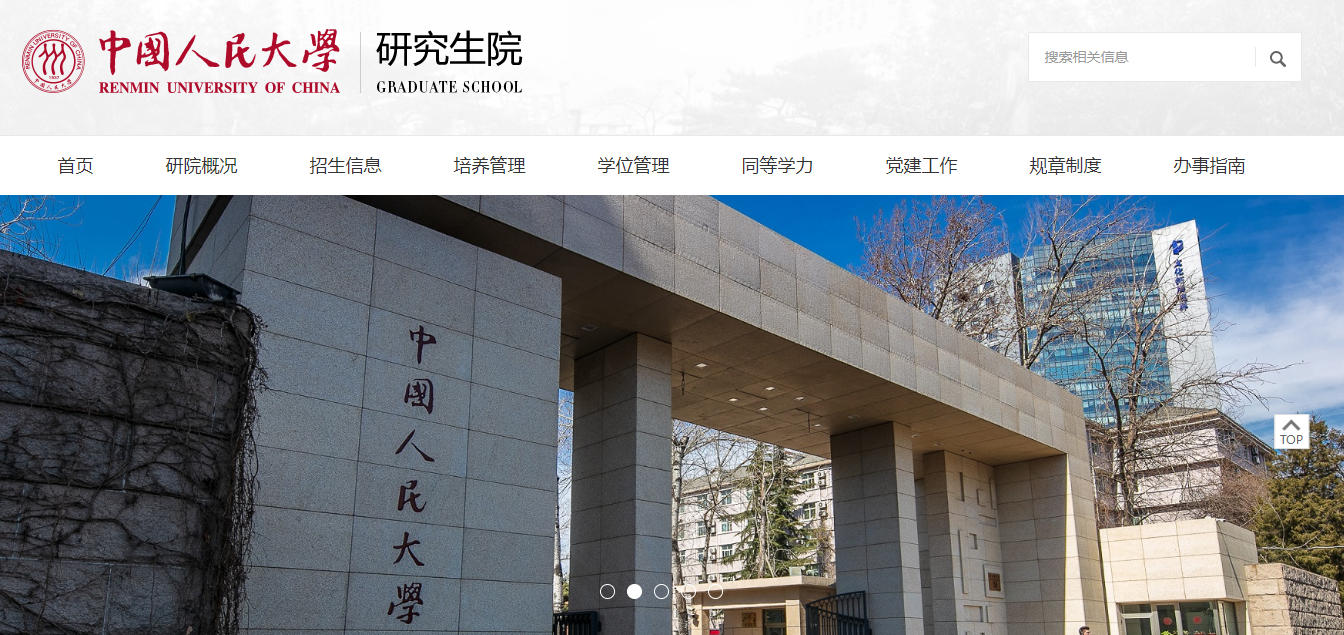 1754549730231272.jpg 中国人民大学.jpg
