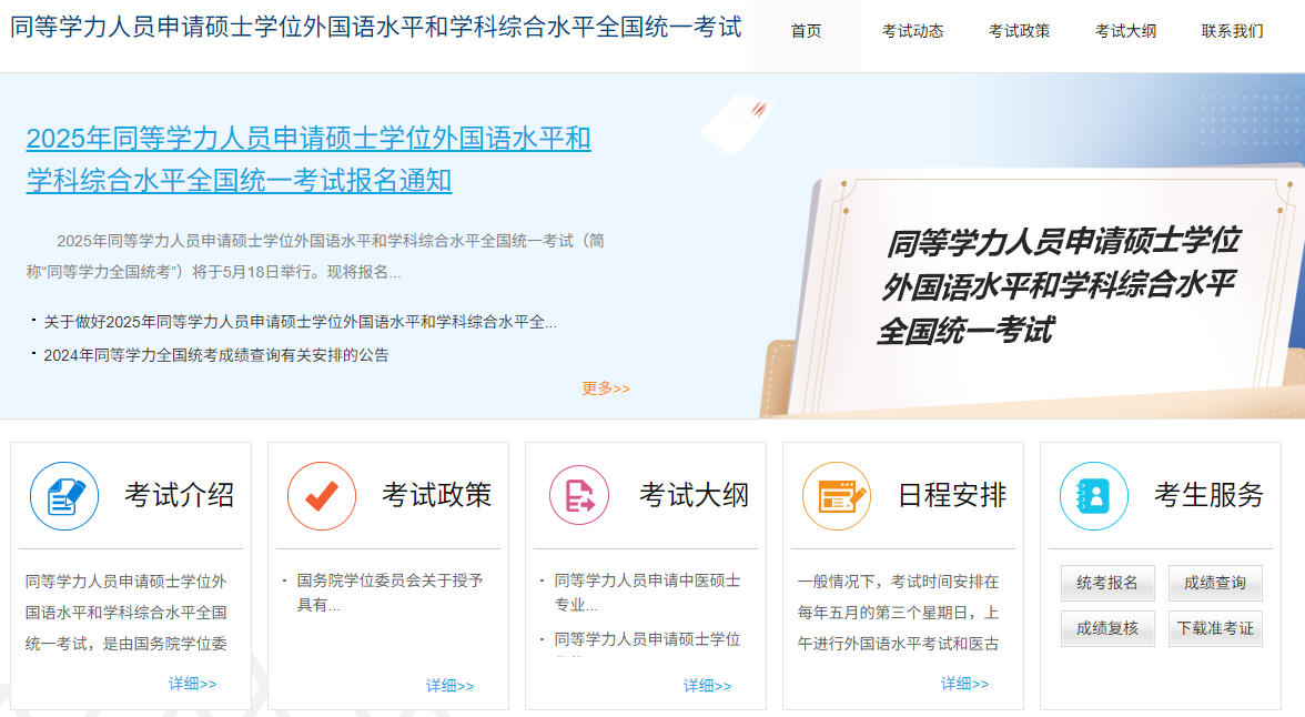 1755232386350702.jpg A中国教育考试网.jpg