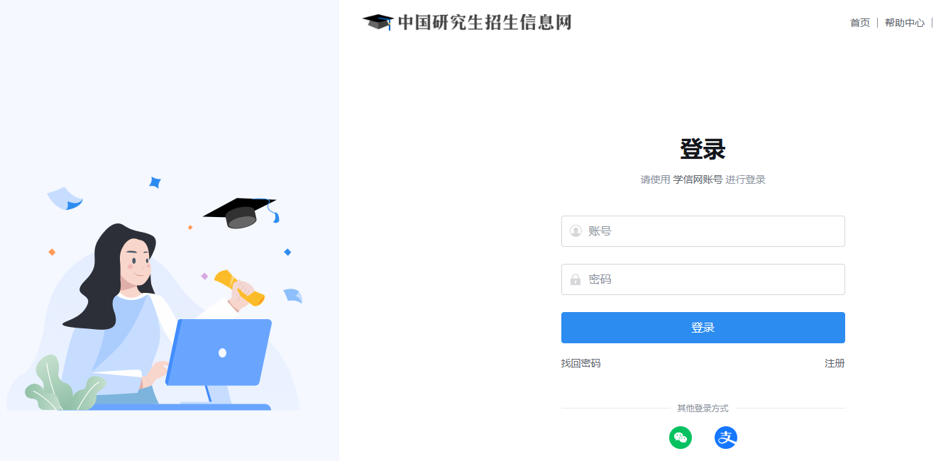 1760322316395201.png 研招网2.png