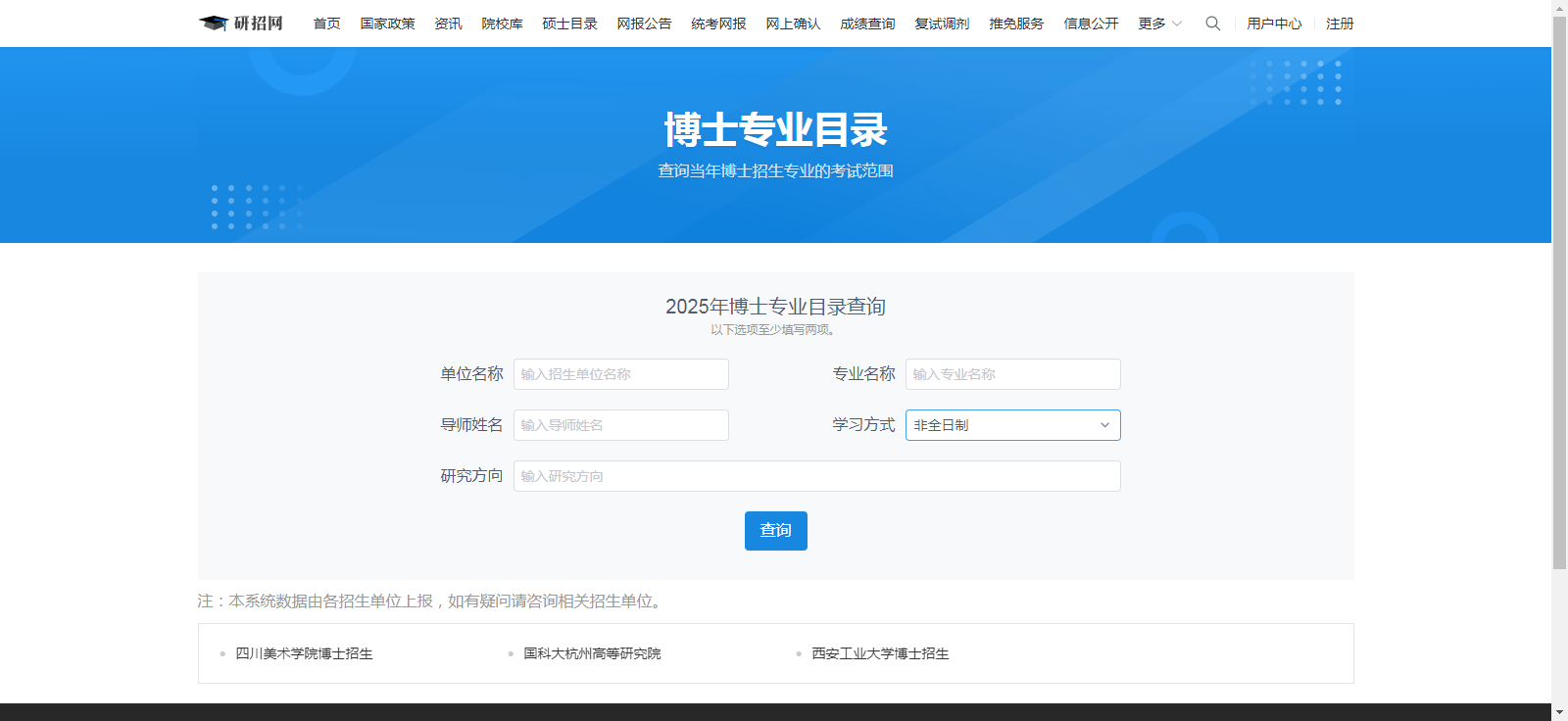 1760411675567674.png 博士.png