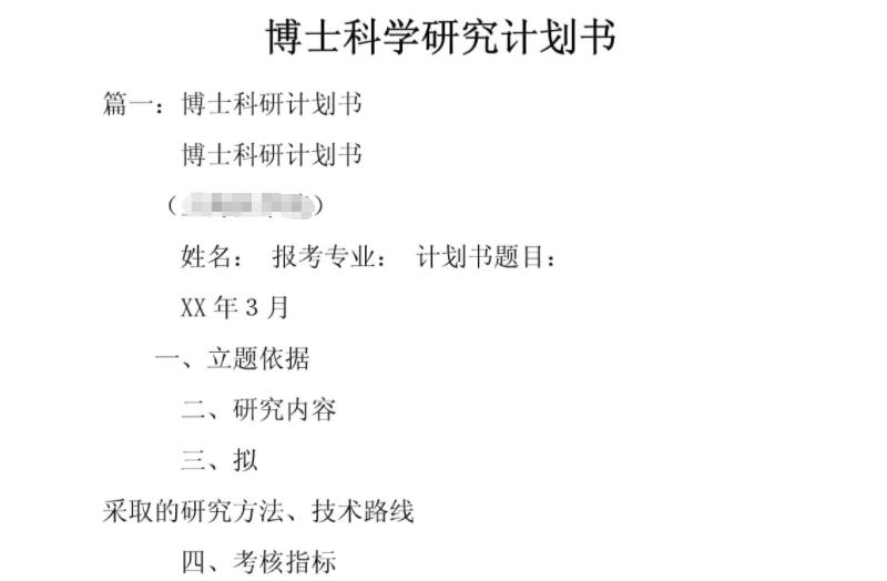 1760411679896293.png 博士2.png