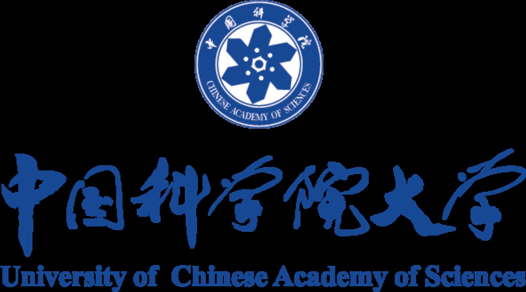 中国科学院大学,45岁生日快乐!