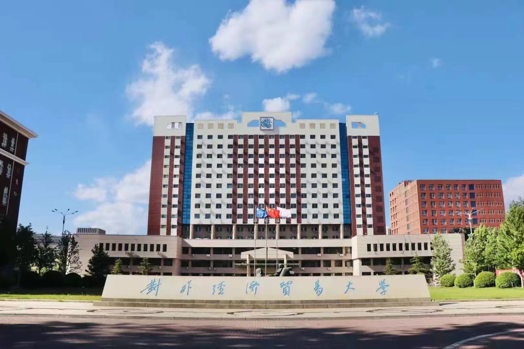 对外经济贸易大学新闻网