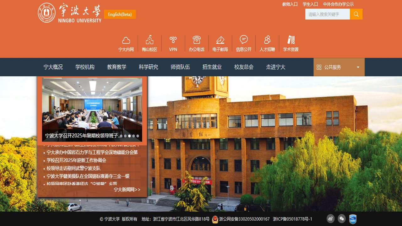 1766367700536818.png 宁波大学官网.png