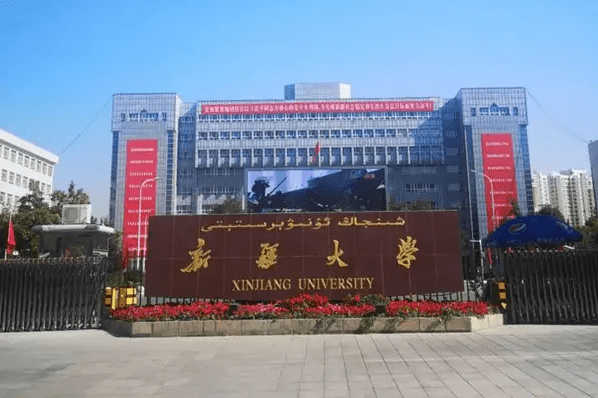 2022年新疆大学硕士研究生招生简章！_教育部_毕业生_我校