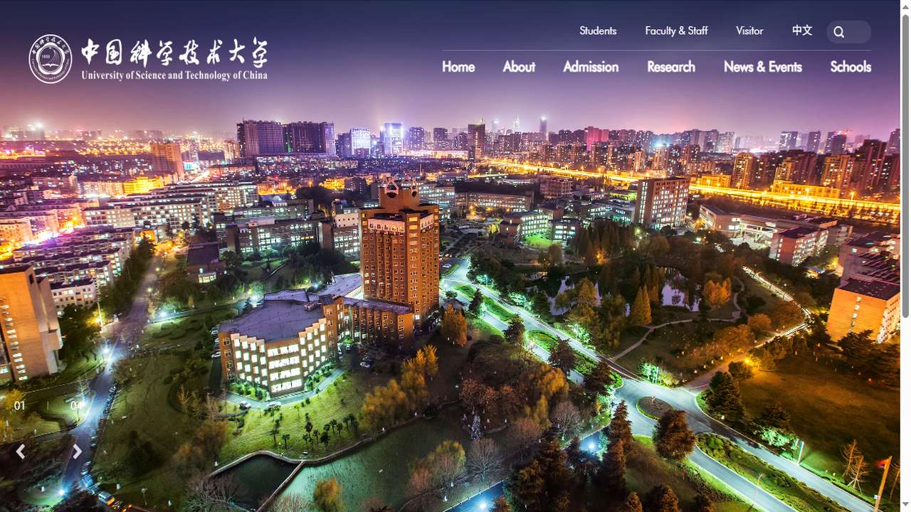 中国科学技术大学官网.png