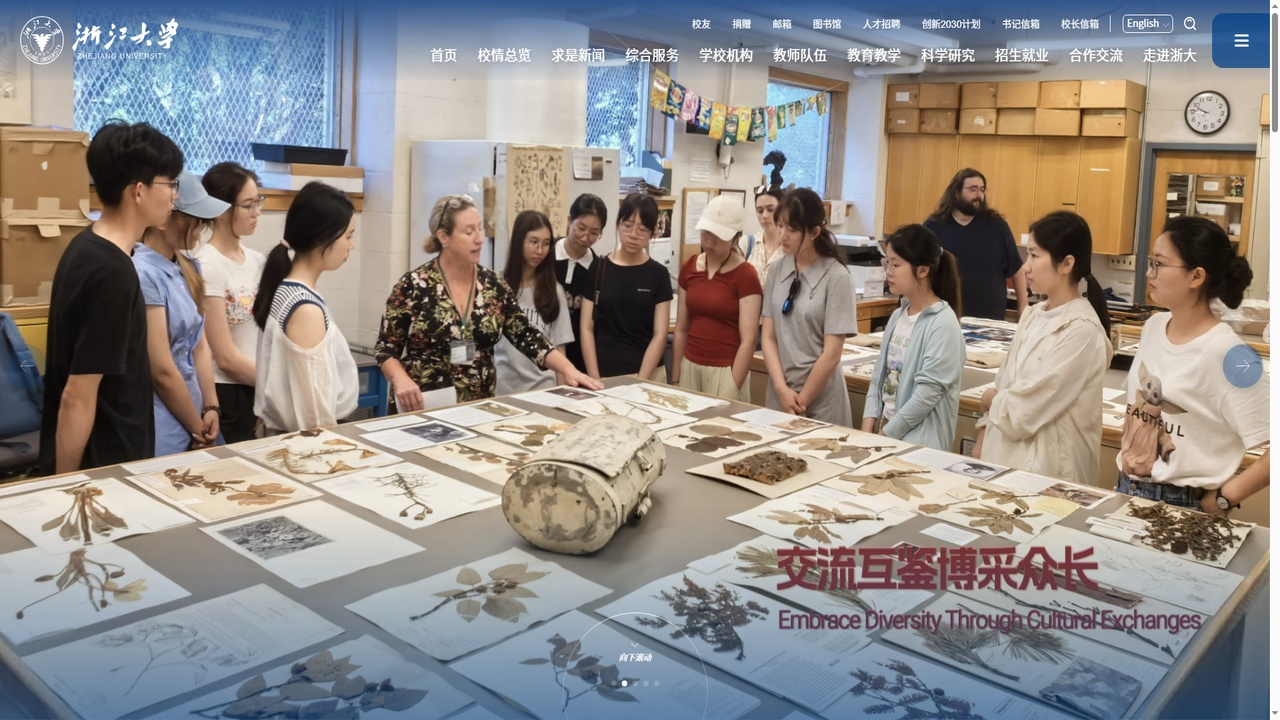 浙江大学官网.jpg