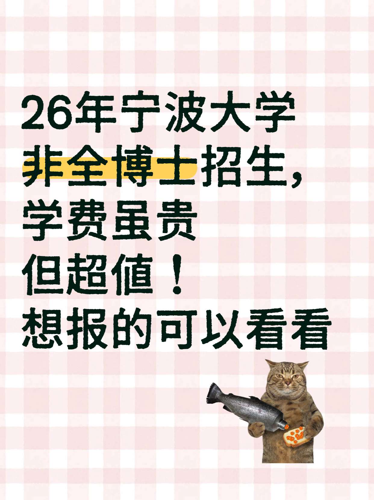 【0409学费文字】.png