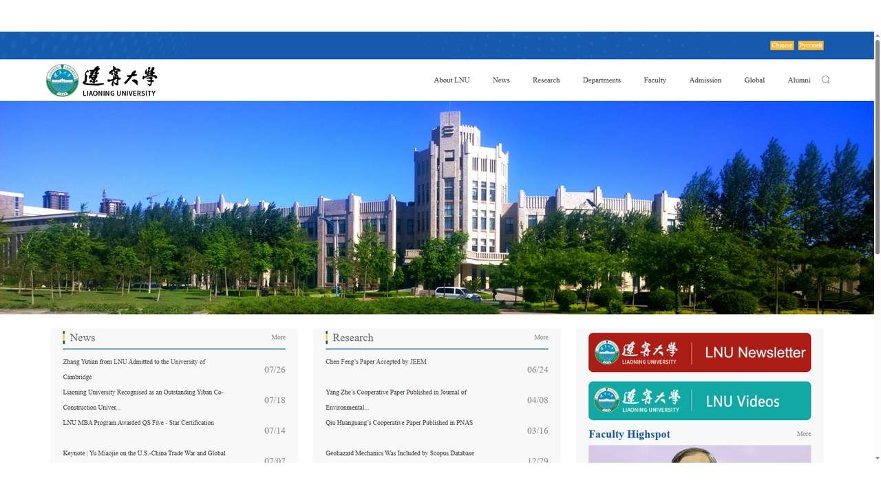辽宁大学官网.jpg