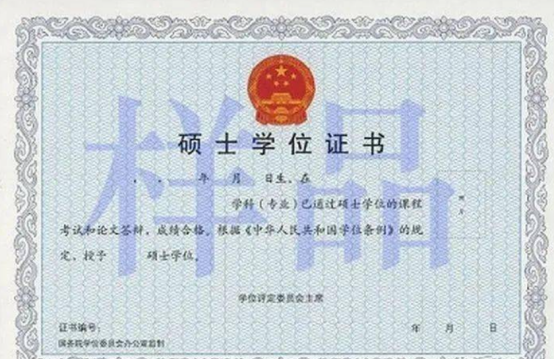 学位证样本.jpg